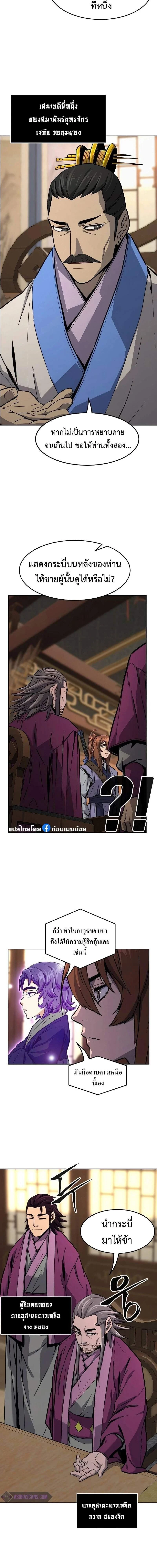 Absolute Sword Sense - เซียนสัมผัสดาบ - หน้า 10