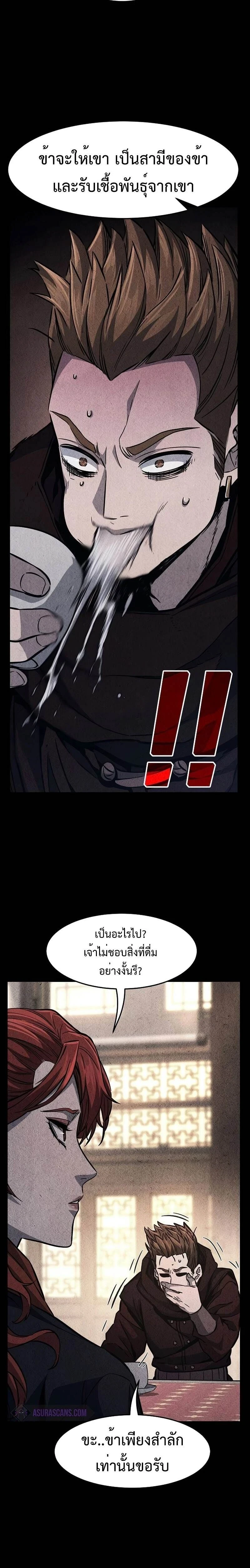 Absolute Sword Sense - เซียนสัมผัสดาบ - หน้า 3