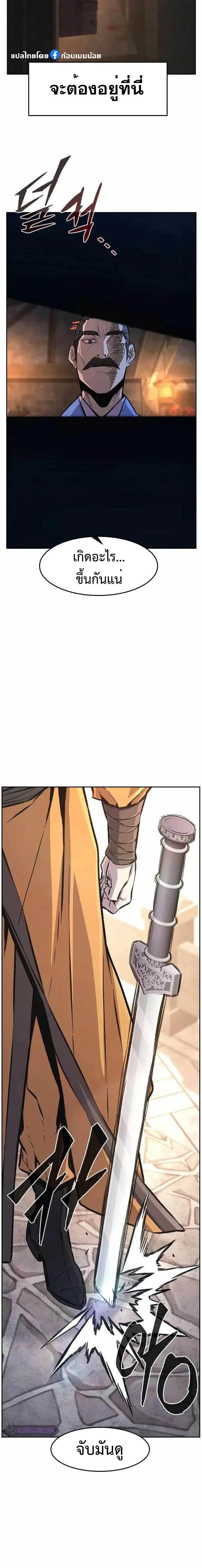 Absolute Sword Sense - เซียนสัมผัสดาบ - หน้า 4