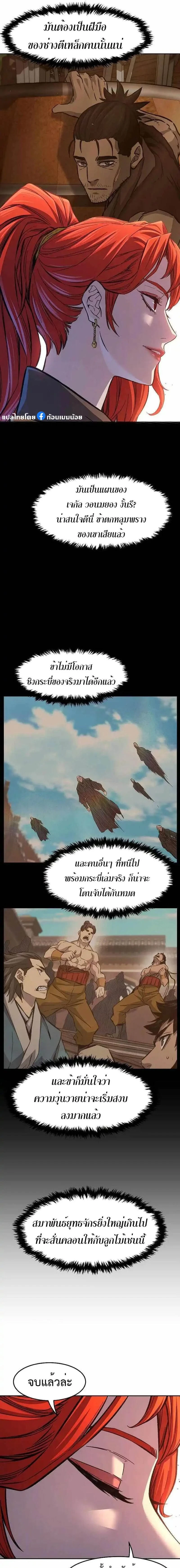 Absolute Sword Sense - เซียนสัมผัสดาบ - หน้า 7