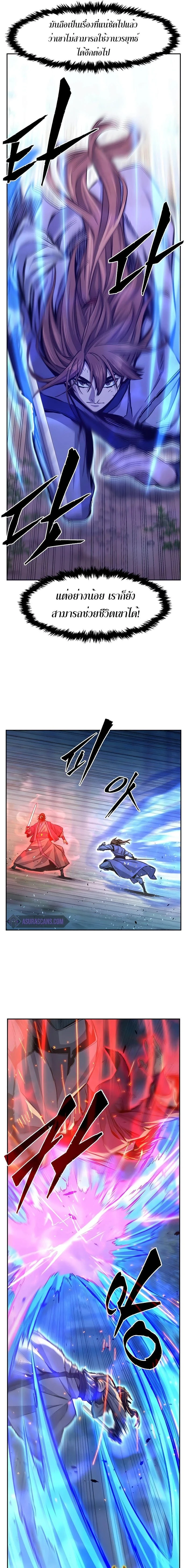 Absolute Sword Sense - เซียนสัมผัสดาบ - หน้า 3