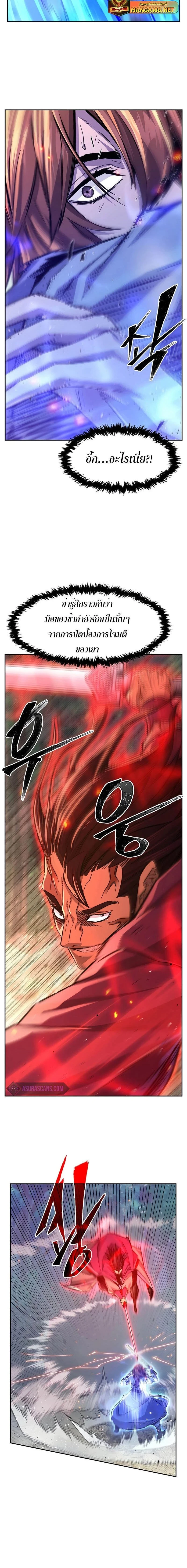 Absolute Sword Sense - เซียนสัมผัสดาบ - หน้า 4