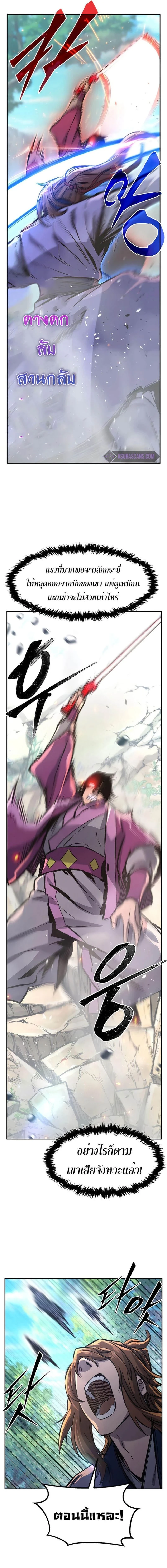 Absolute Sword Sense - เซียนสัมผัสดาบ - หน้า 7