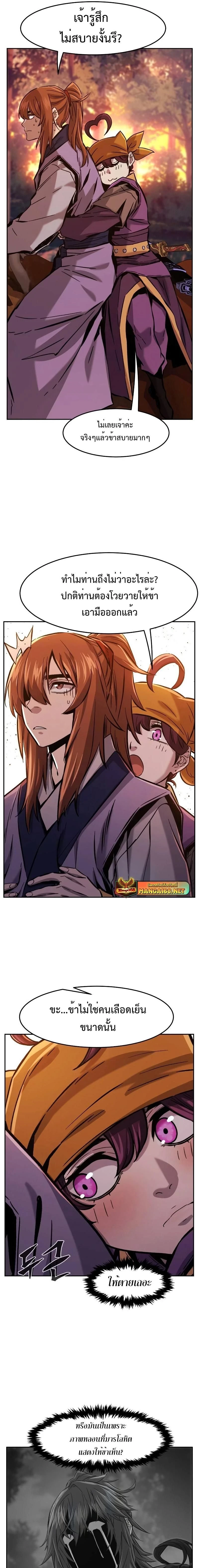 Absolute Sword Sense - เซียนสัมผัสดาบ - หน้า 3