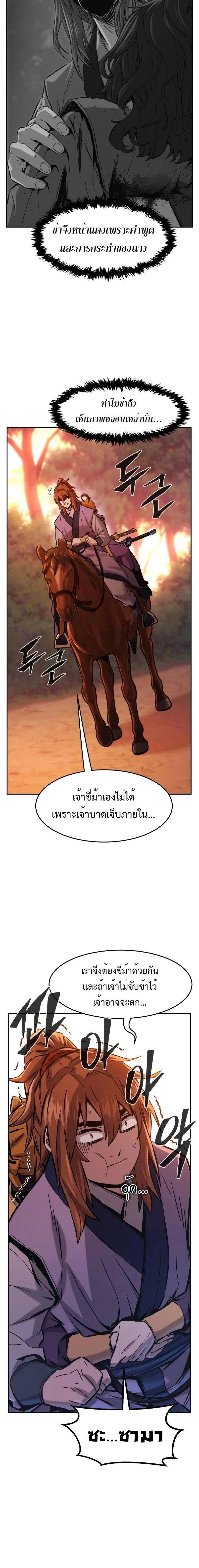 Absolute Sword Sense - เซียนสัมผัสดาบ - หน้า 4