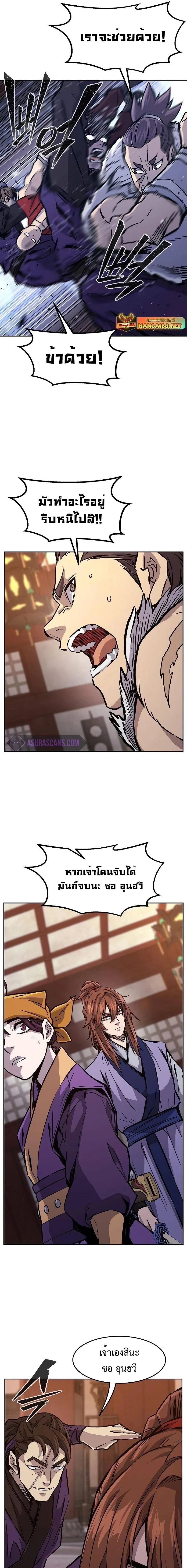 Absolute Sword Sense - เซียนสัมผัสดาบ - หน้า 3