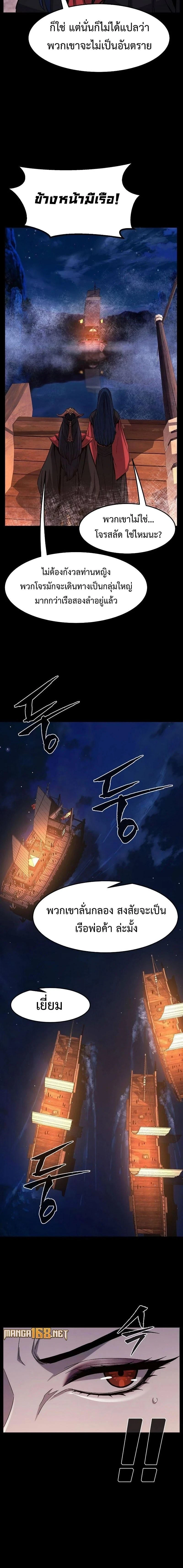 Absolute Sword Sense - เซียนสัมผัสดาบ - หน้า 2
