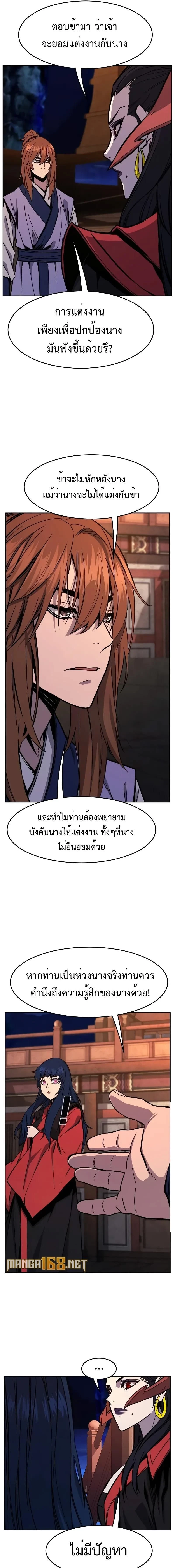 Absolute Sword Sense - เซียนสัมผัสดาบ - หน้า 21