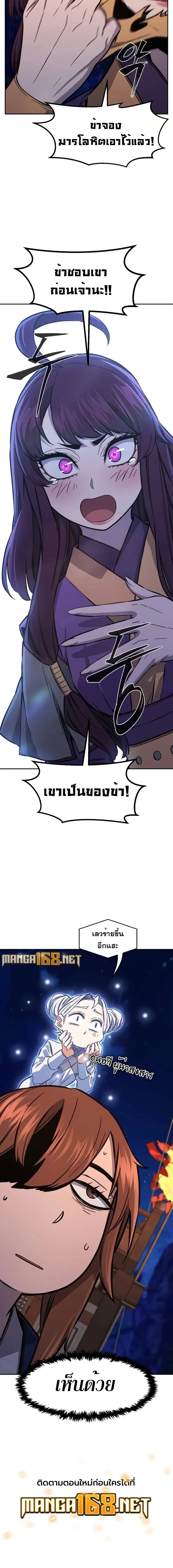 Absolute Sword Sense - เซียนสัมผัสดาบ - หน้า 24
