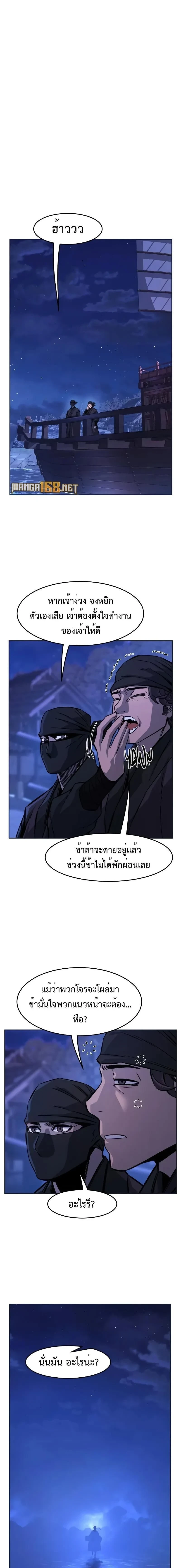 Absolute Sword Sense - เซียนสัมผัสดาบ - หน้า 1