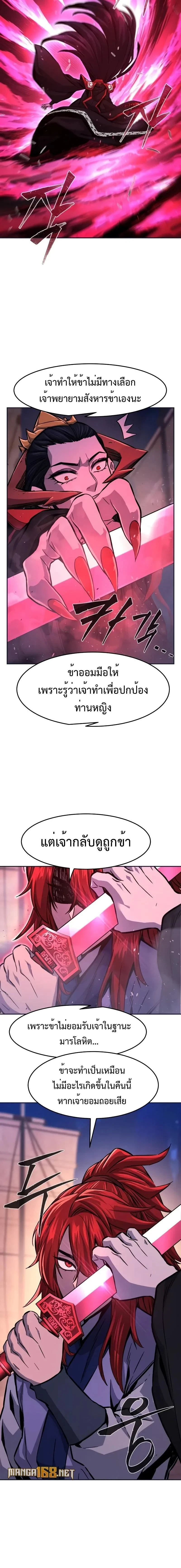 Absolute Sword Sense - เซียนสัมผัสดาบ - หน้า 10