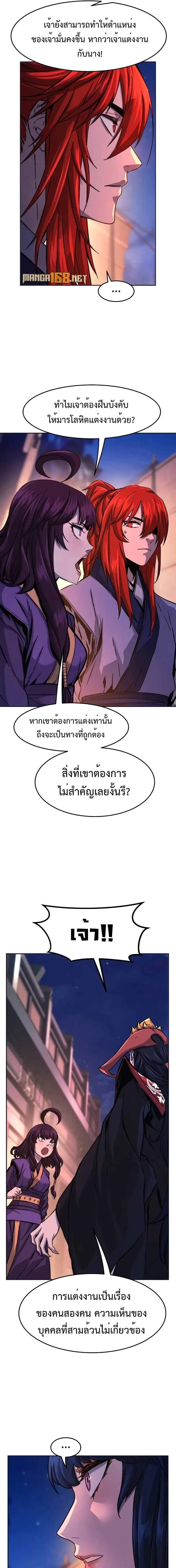 Absolute Sword Sense - เซียนสัมผัสดาบ - หน้า 13