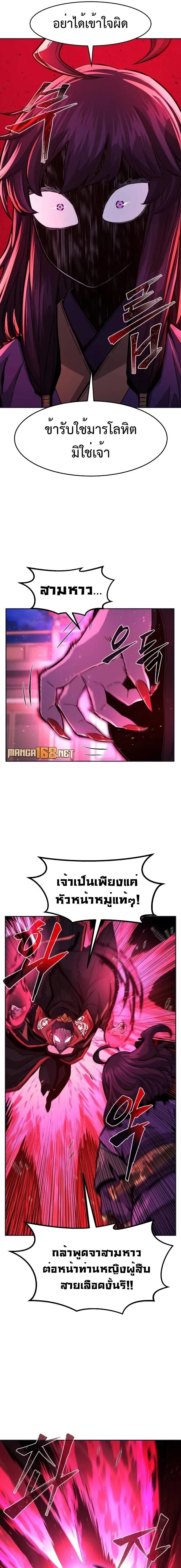 Absolute Sword Sense - เซียนสัมผัสดาบ - หน้า 9