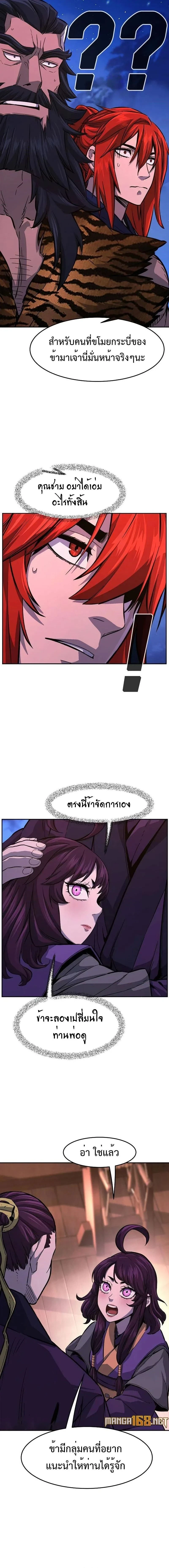 Absolute Sword Sense - เซียนสัมผัสดาบ - หน้า 2