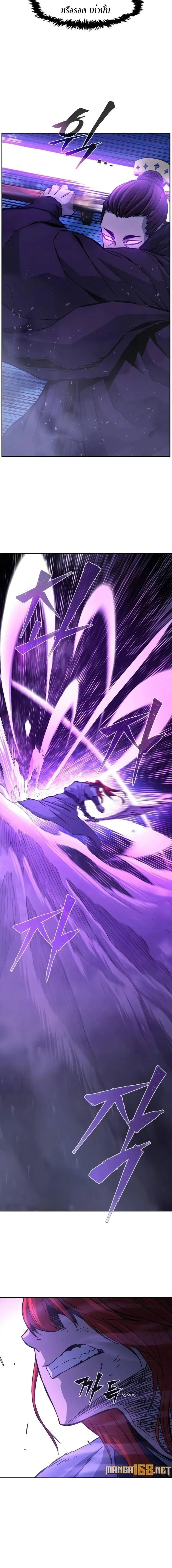 Absolute Sword Sense - เซียนสัมผัสดาบ - หน้า 2