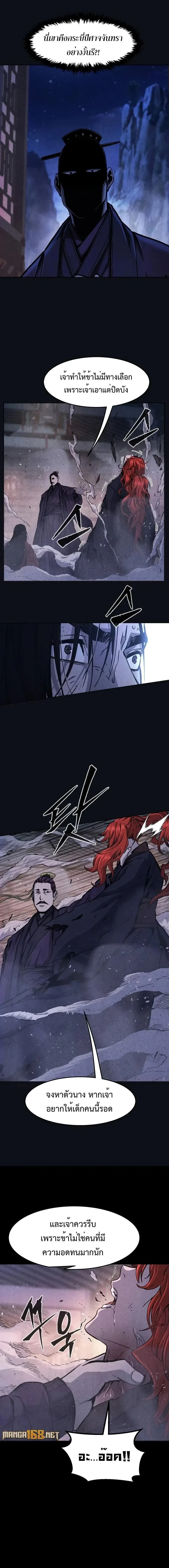Absolute Sword Sense - เซียนสัมผัสดาบ - หน้า 2