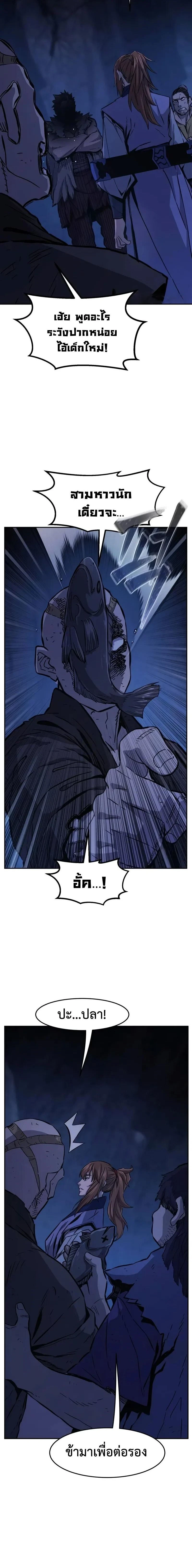 Absolute Sword Sense - เซียนสัมผัสดาบ - หน้า 2