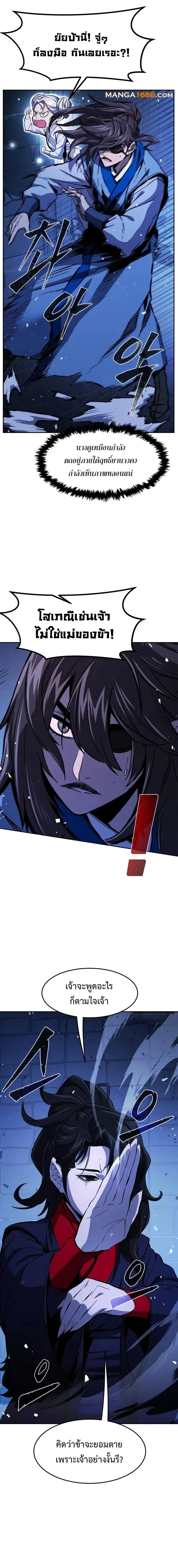 Absolute Sword Sense - เซียนสัมผัสดาบ - หน้า 2