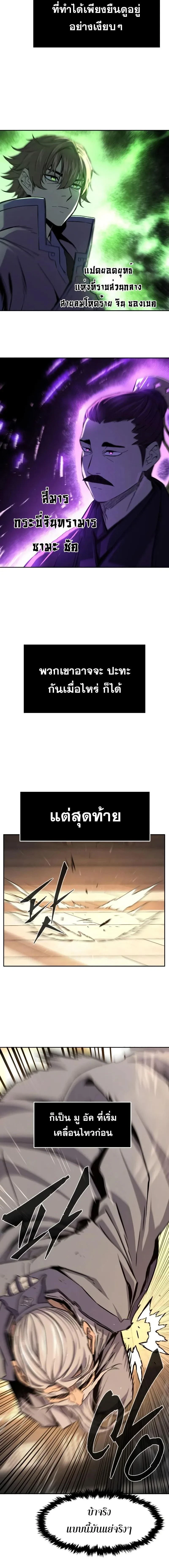 Absolute Sword Sense - เซียนสัมผัสดาบ - หน้า 2