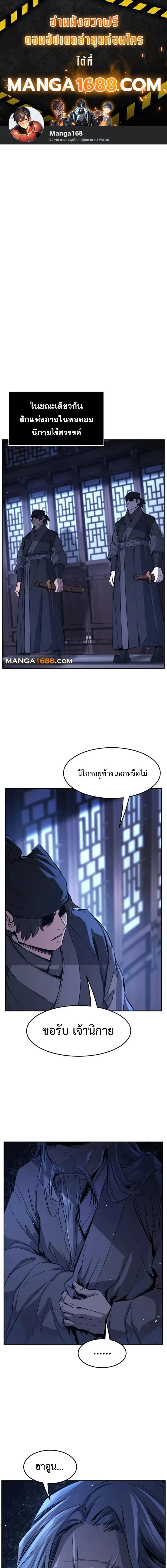 Absolute Sword Sense - เซียนสัมผัสดาบ - หน้า 1
