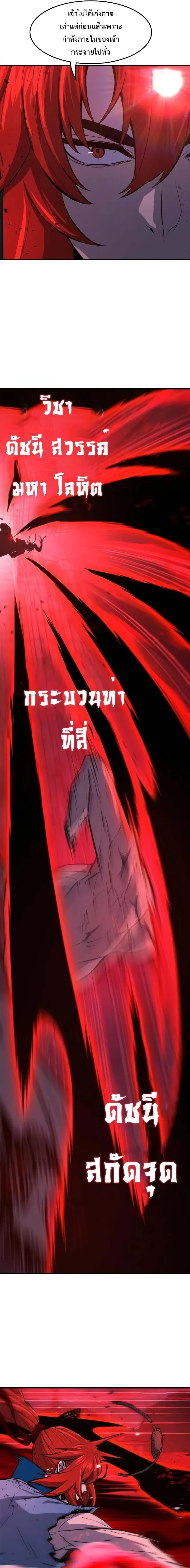 Absolute Sword Sense - เซียนสัมผัสดาบ - หน้า 3