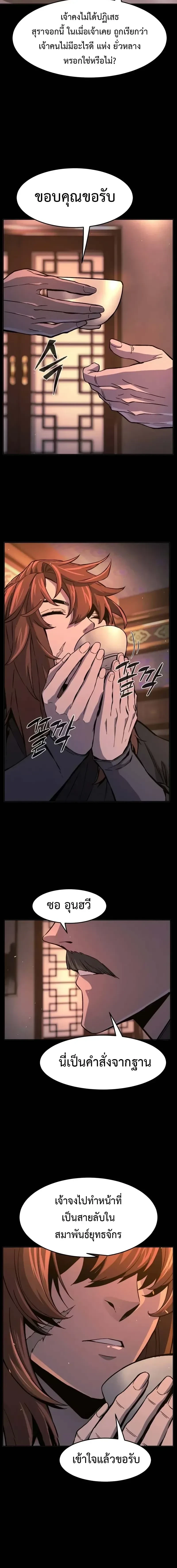 Absolute Sword Sense - เซียนสัมผัสดาบ - หน้า 2