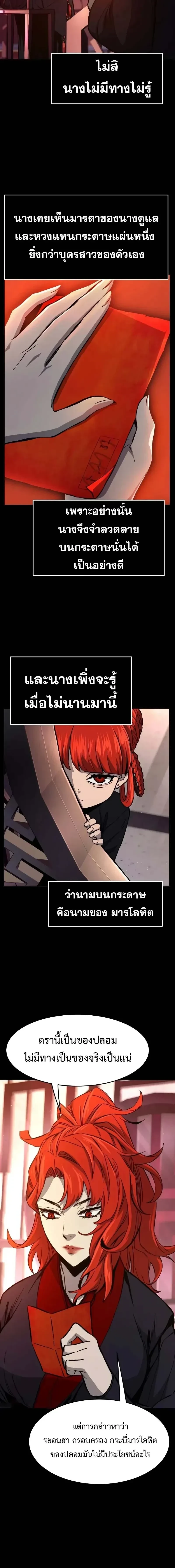 Absolute Sword Sense - เซียนสัมผัสดาบ - หน้า 2