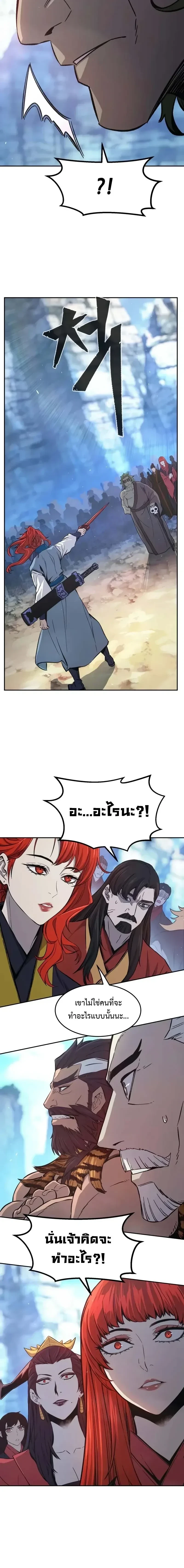Absolute Sword Sense - เซียนสัมผัสดาบ - หน้า 8