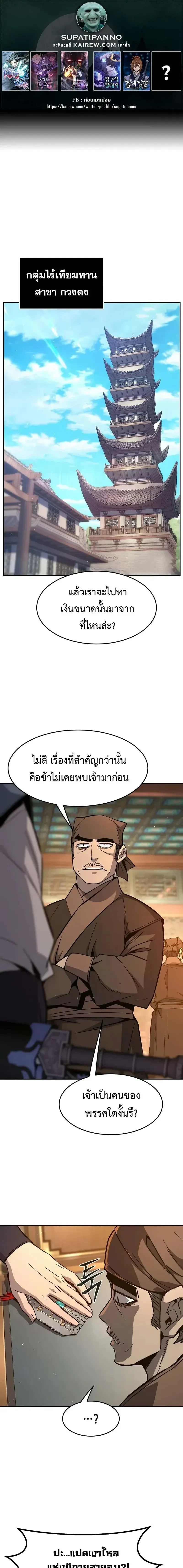 Absolute Sword Sense - เซียนสัมผัสดาบ - หน้า 1