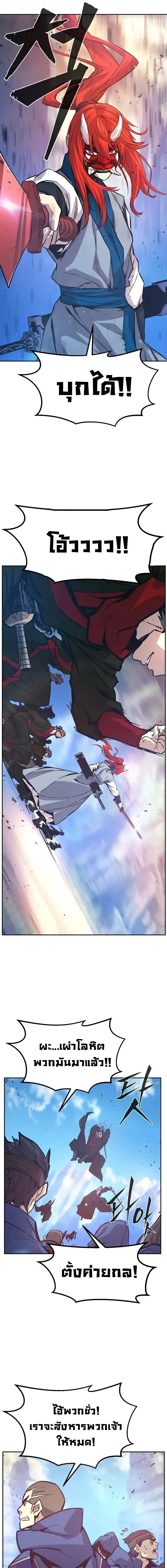 Absolute Sword Sense - เซียนสัมผัสดาบ - หน้า 17