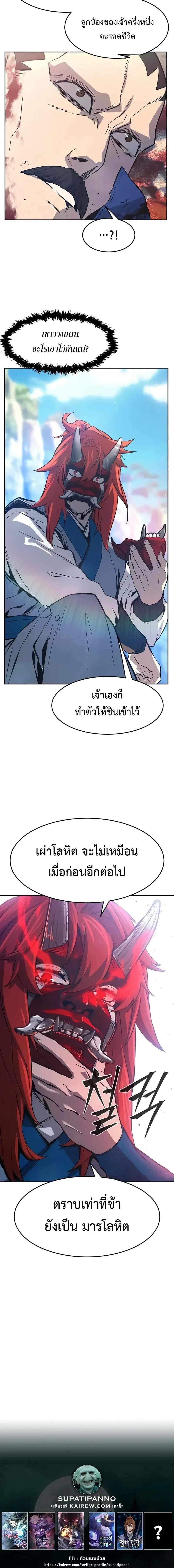 Absolute Sword Sense - เซียนสัมผัสดาบ - หน้า 20