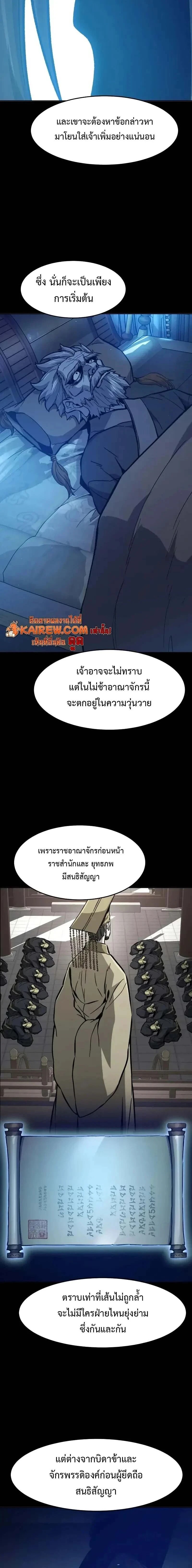 Absolute Sword Sense - เซียนสัมผัสดาบ - หน้า 14