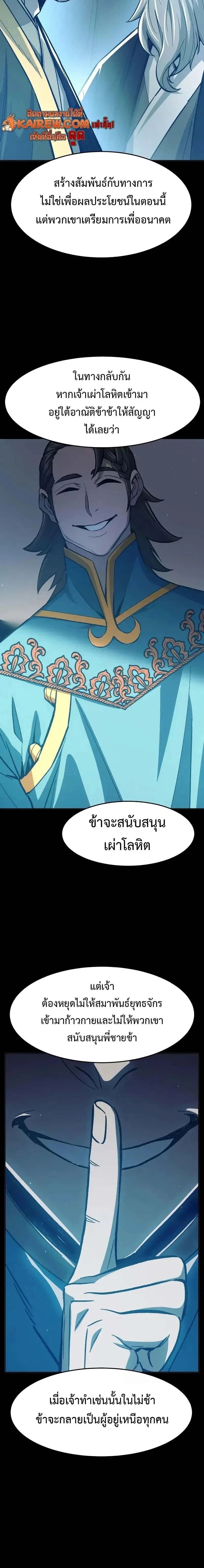 Absolute Sword Sense - เซียนสัมผัสดาบ - หน้า 16
