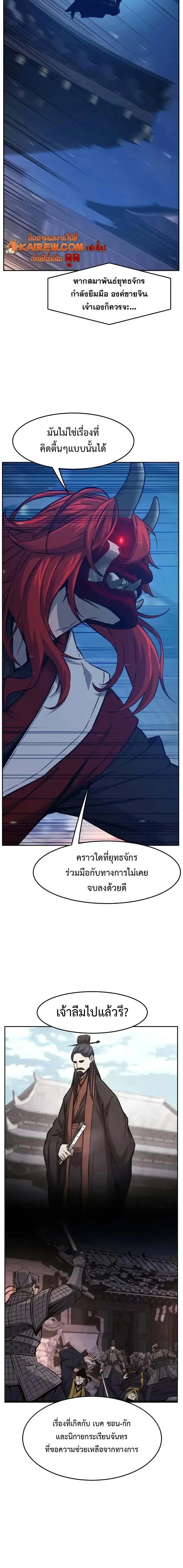 Absolute Sword Sense - เซียนสัมผัสดาบ - หน้า 18