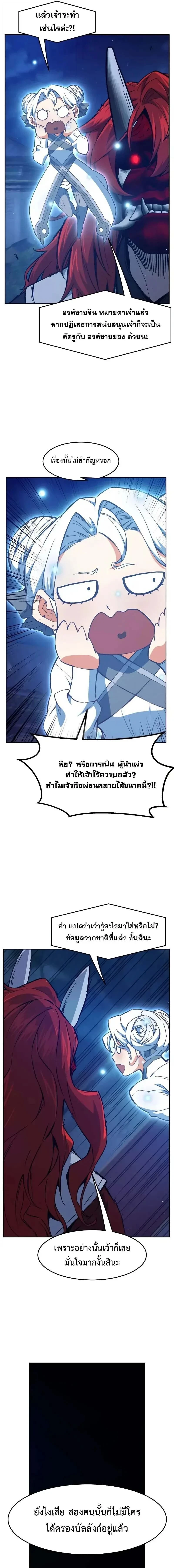 Absolute Sword Sense - เซียนสัมผัสดาบ - หน้า 19