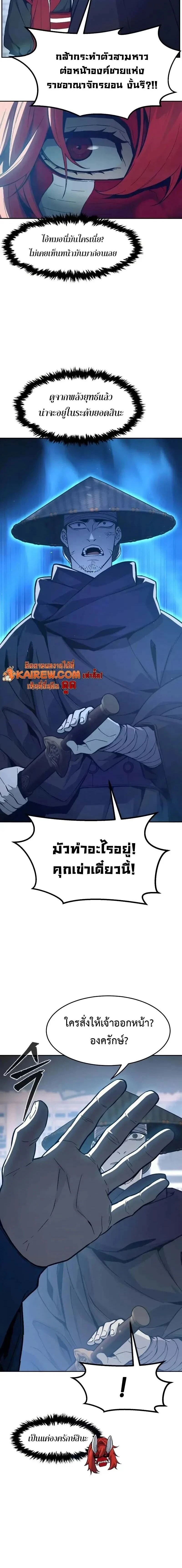 Absolute Sword Sense - เซียนสัมผัสดาบ - หน้า 2
