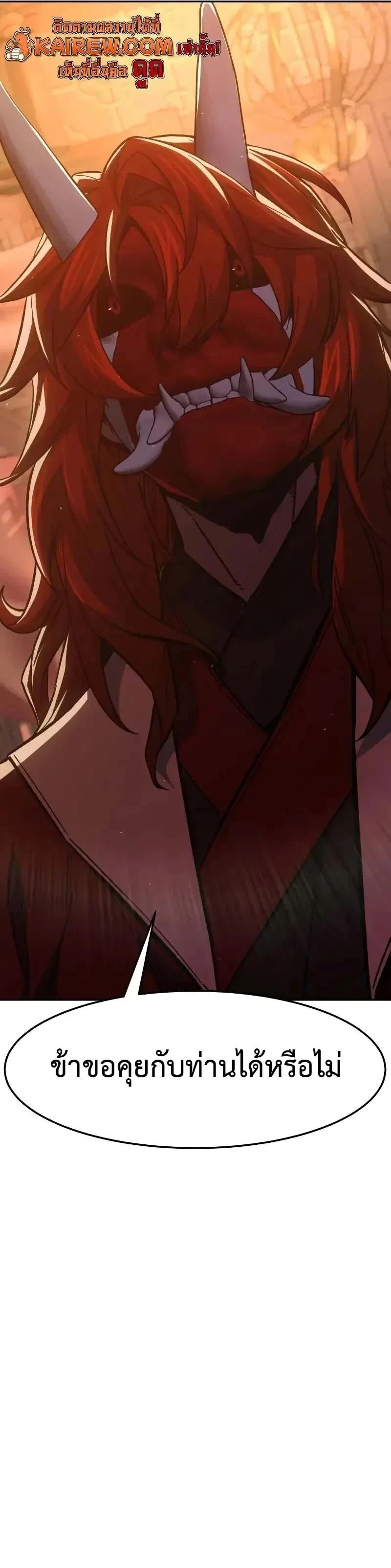 Absolute Sword Sense - เซียนสัมผัสดาบ - หน้า 27