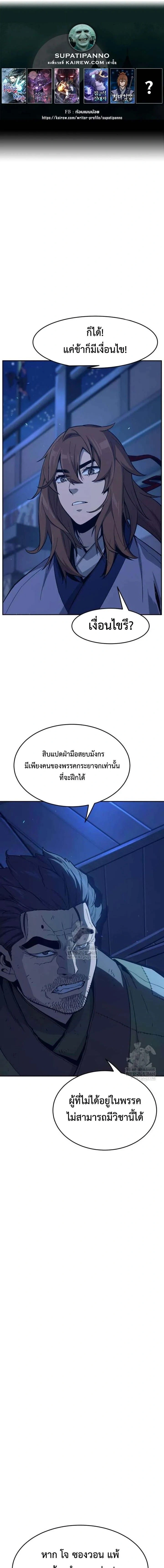 Absolute Sword Sense - เซียนสัมผัสดาบ - หน้า 1