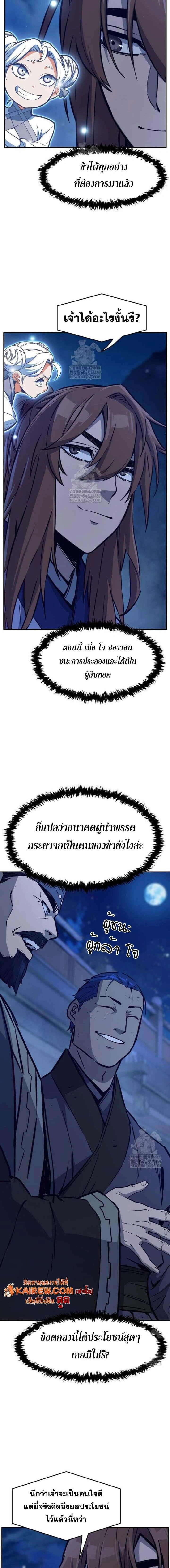 Absolute Sword Sense - เซียนสัมผัสดาบ - หน้า 21