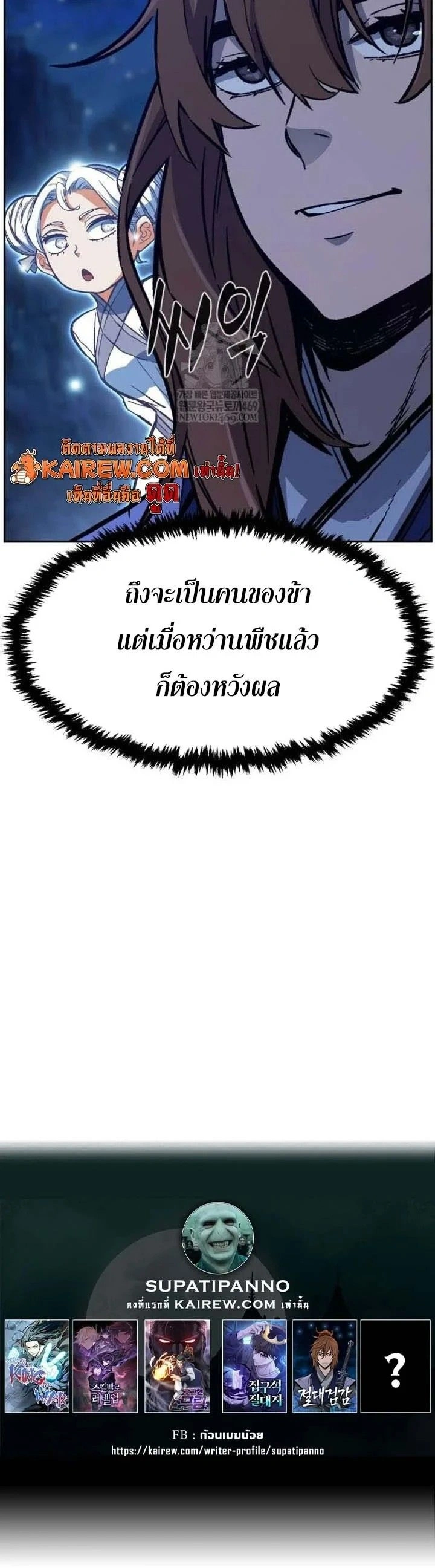 Absolute Sword Sense - เซียนสัมผัสดาบ - หน้า 22