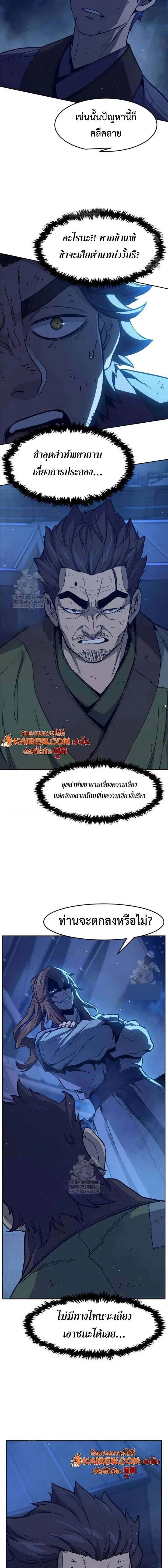 Absolute Sword Sense - เซียนสัมผัสดาบ - หน้า 5