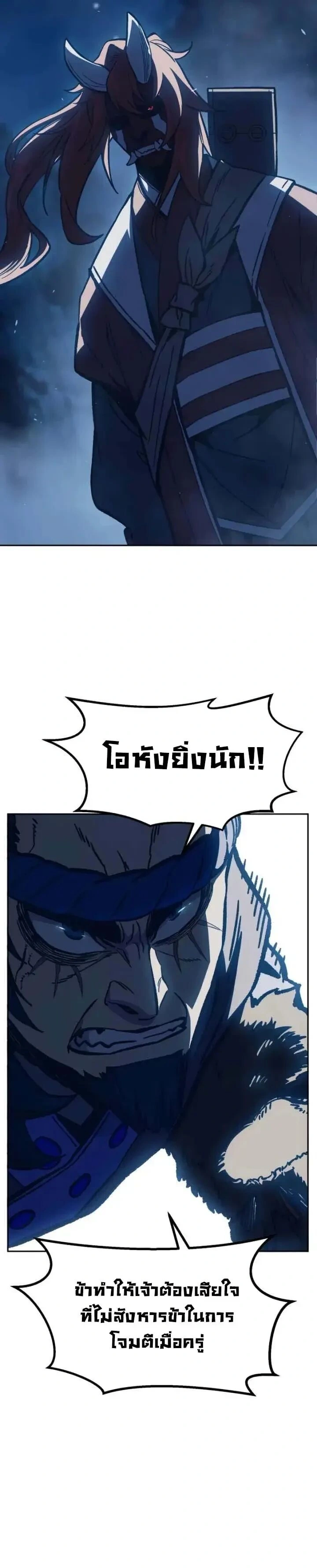 Absolute Sword Sense - เซียนสัมผัสดาบ - หน้า 2
