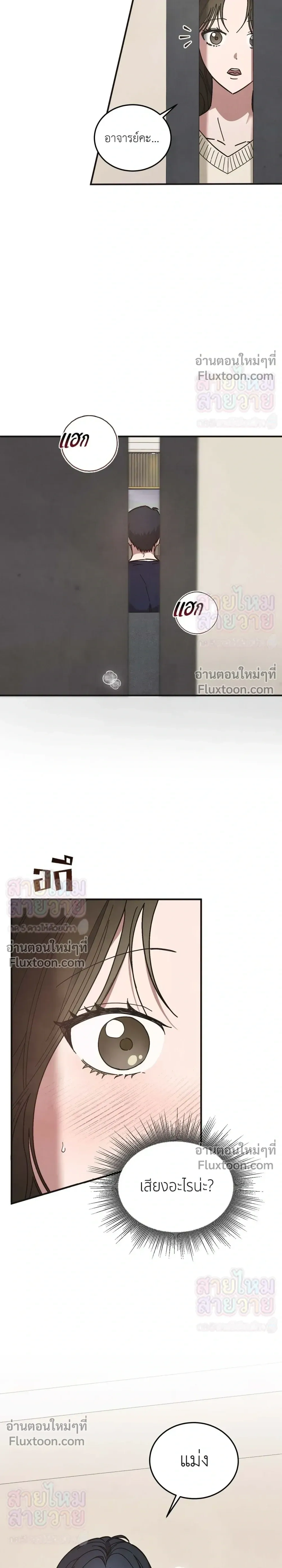 Just Touch - เพียงสัมผัสแผ่วเบา - หน้า 2