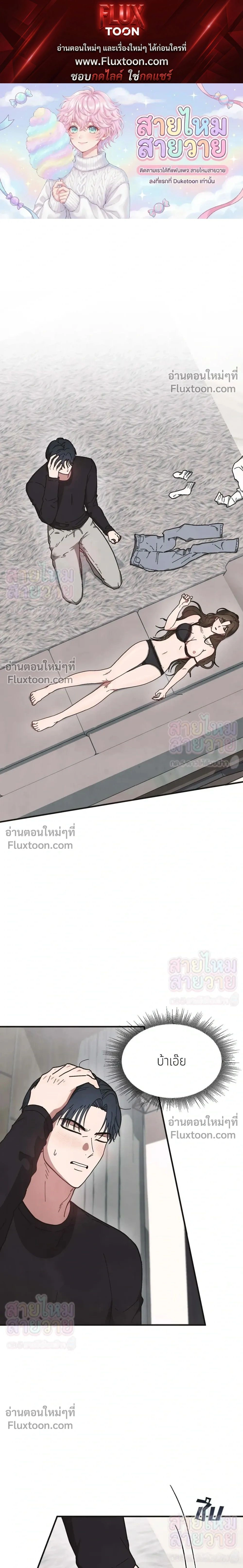 Just Touch - เพียงสัมผัสแผ่วเบา - หน้า 1