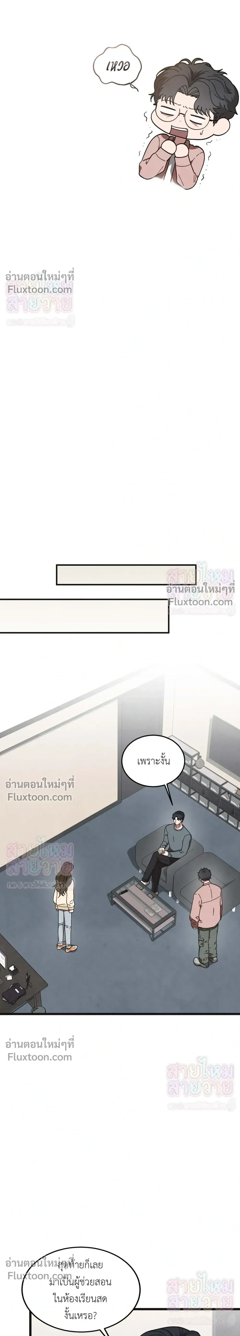 Just Touch - เพียงสัมผัสแผ่วเบา - หน้า 19