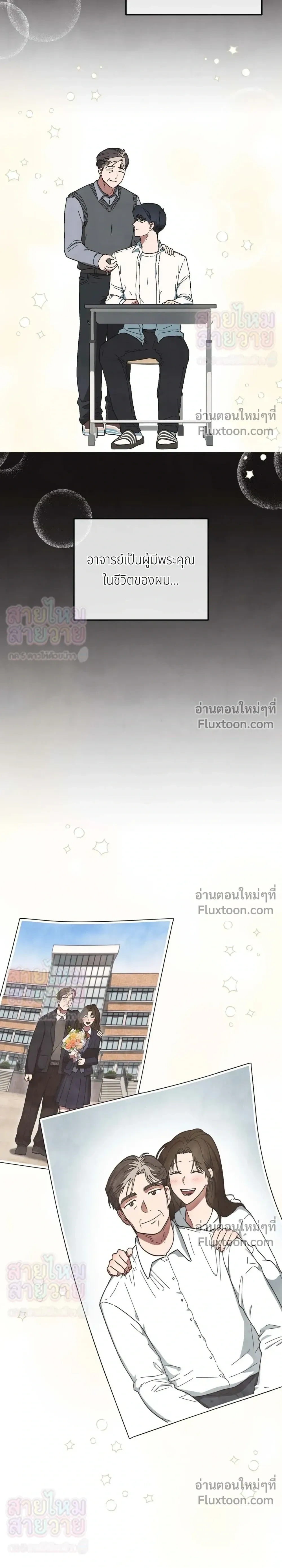 Just Touch - เพียงสัมผัสแผ่วเบา - หน้า 28