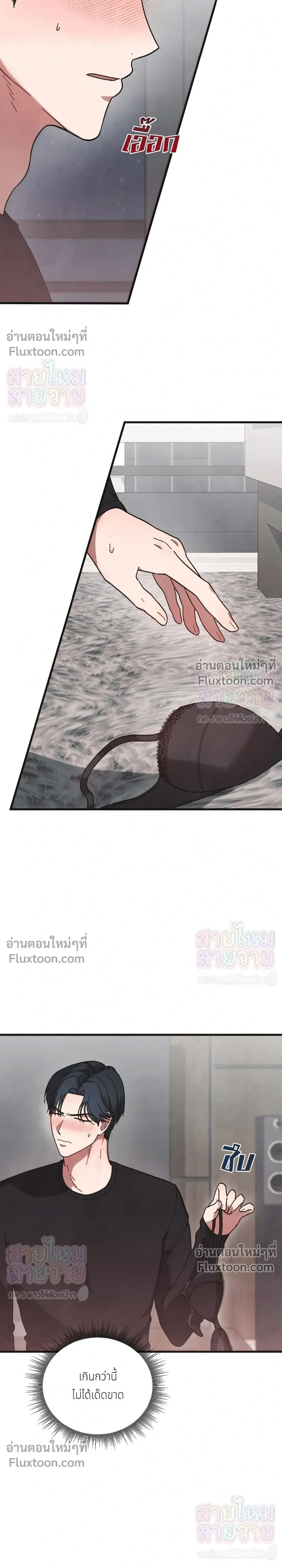 Just Touch - เพียงสัมผัสแผ่วเบา - หน้า 6