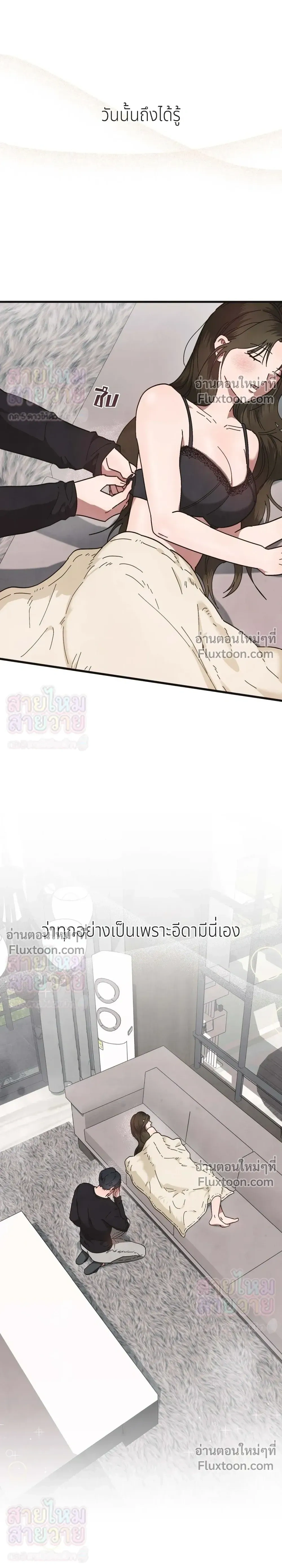 Just Touch - เพียงสัมผัสแผ่วเบา - หน้า 7