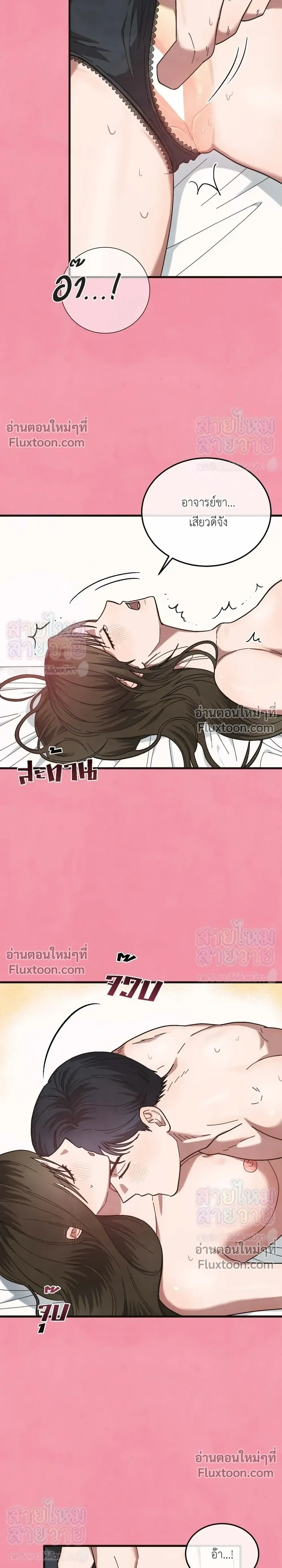 Just Touch - เพียงสัมผัสแผ่วเบา - หน้า 2