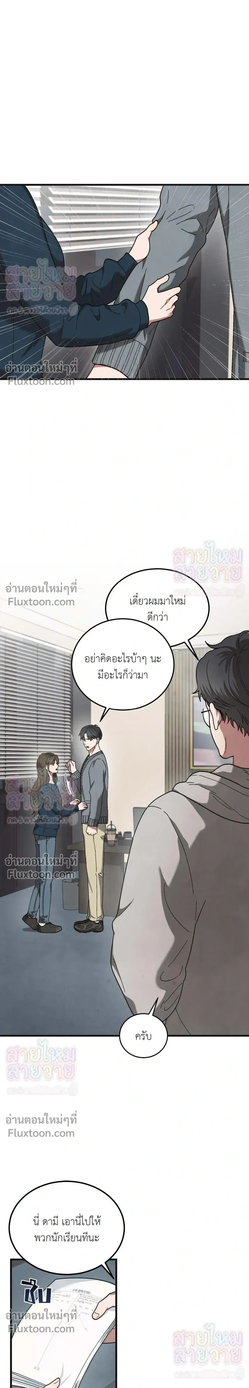 Just Touch - เพียงสัมผัสแผ่วเบา - หน้า 3